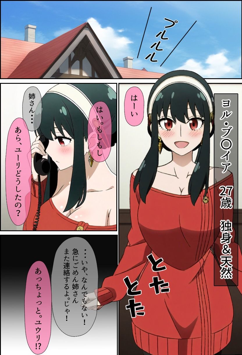 サンプル画像1:弟の為と脅されて危険日セックスで孕まされる話(ドスケベ工房) [d_536789]