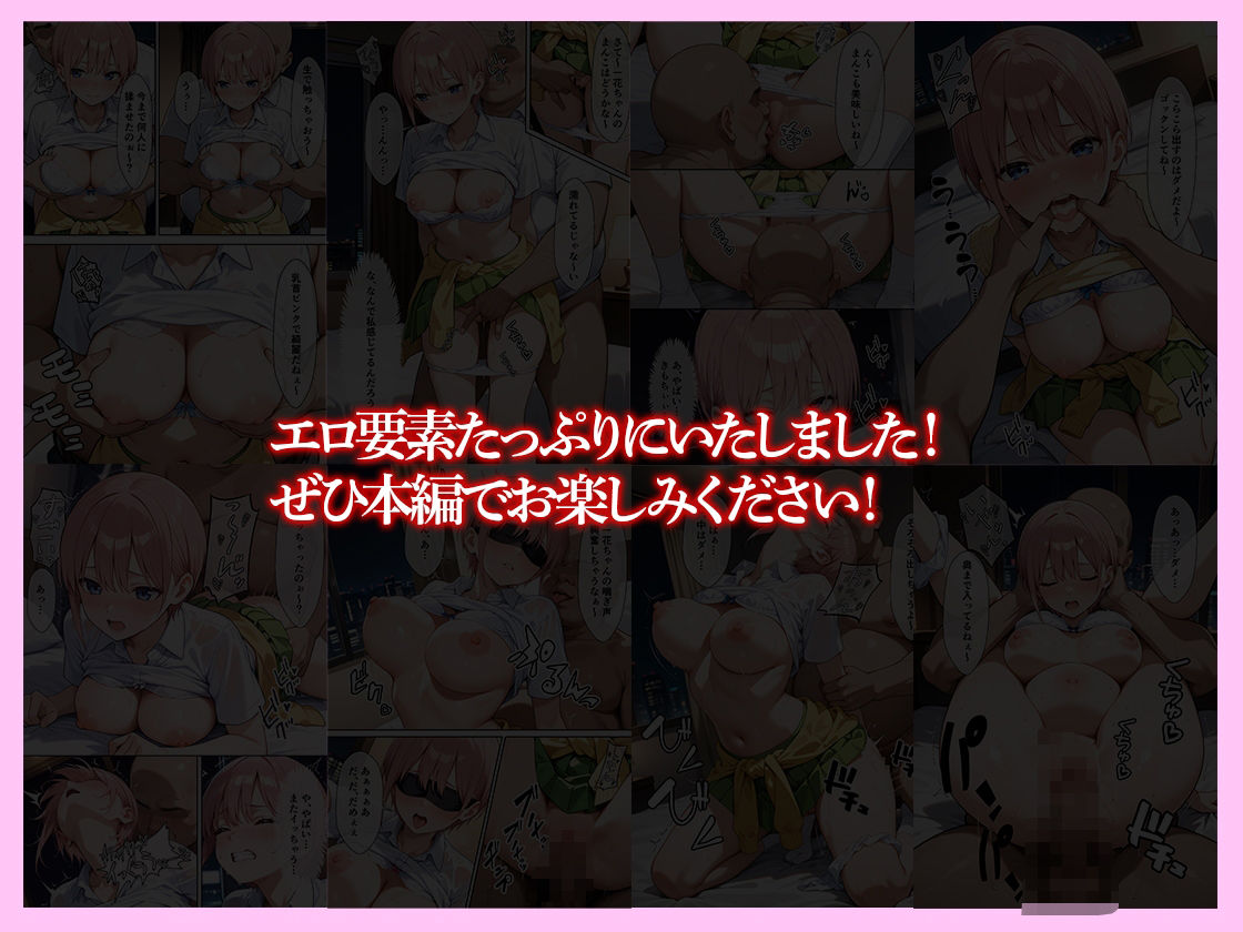 サンプル画像5:嫌がるヒロインレンタルして種付けしたら孕んだのでさらにめちゃくちゃにした話【中〇一花編】(僕らのヒロイン) [d_536792]
