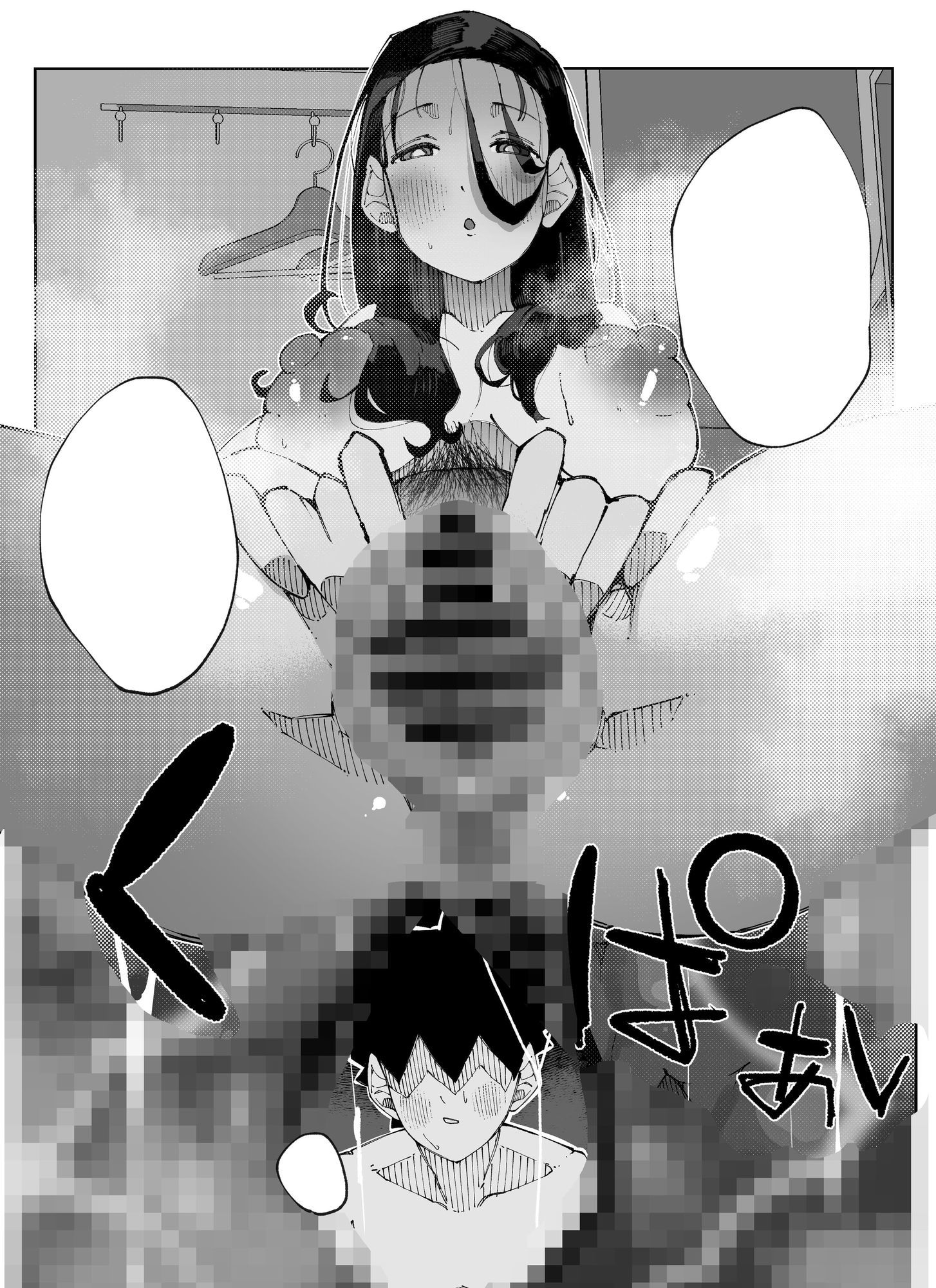 娘の彼氏と種付け交尾 画像10