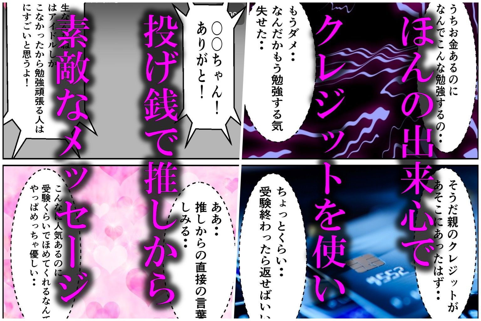 サンプル画像4:私の推しッ！  〜人生を売る美少女たち〜(Pretty Sushi Girls) [d_536871]