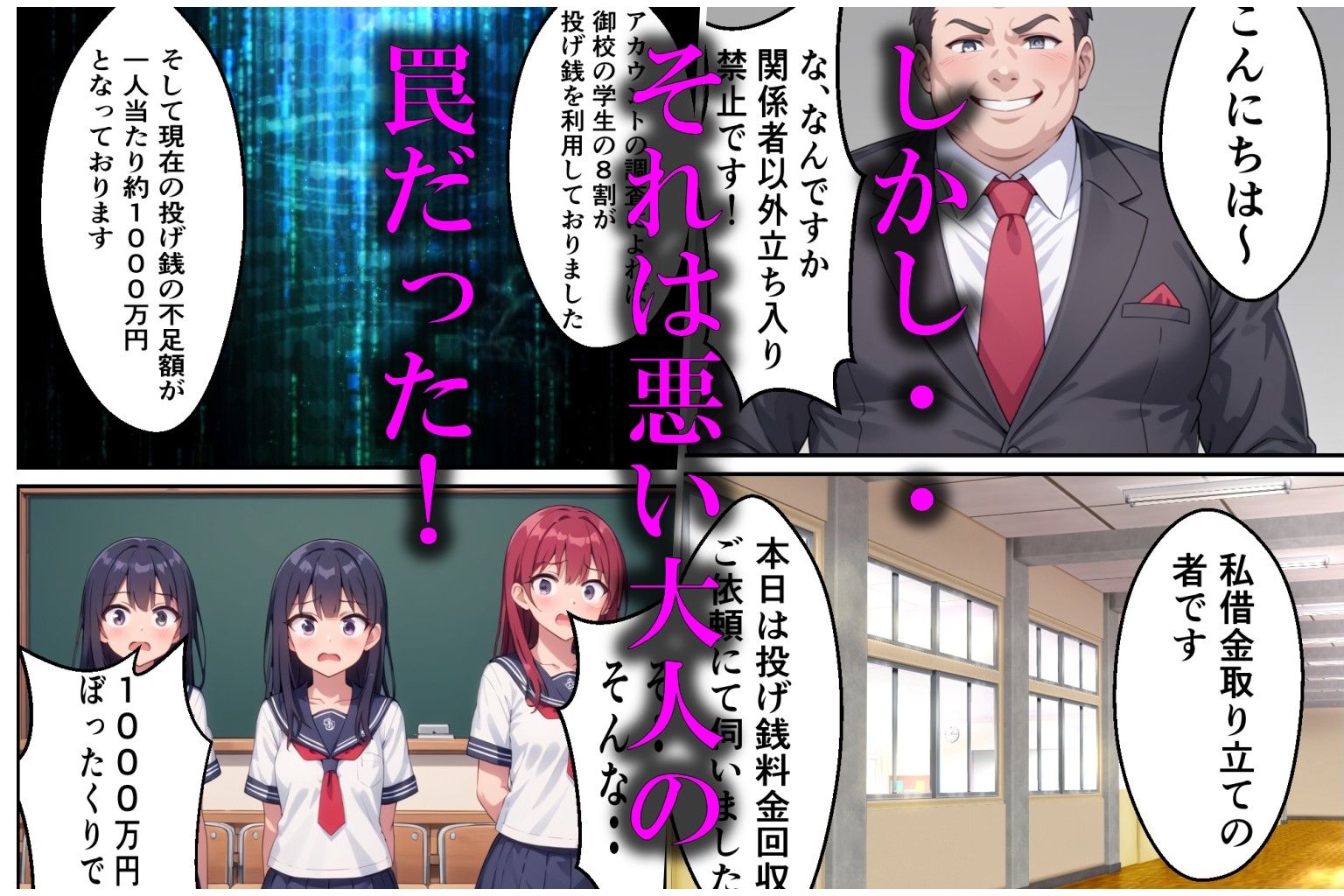 サンプル画像5:私の推しッ！  〜人生を売る美少女たち〜(Pretty Sushi Girls) [d_536871]