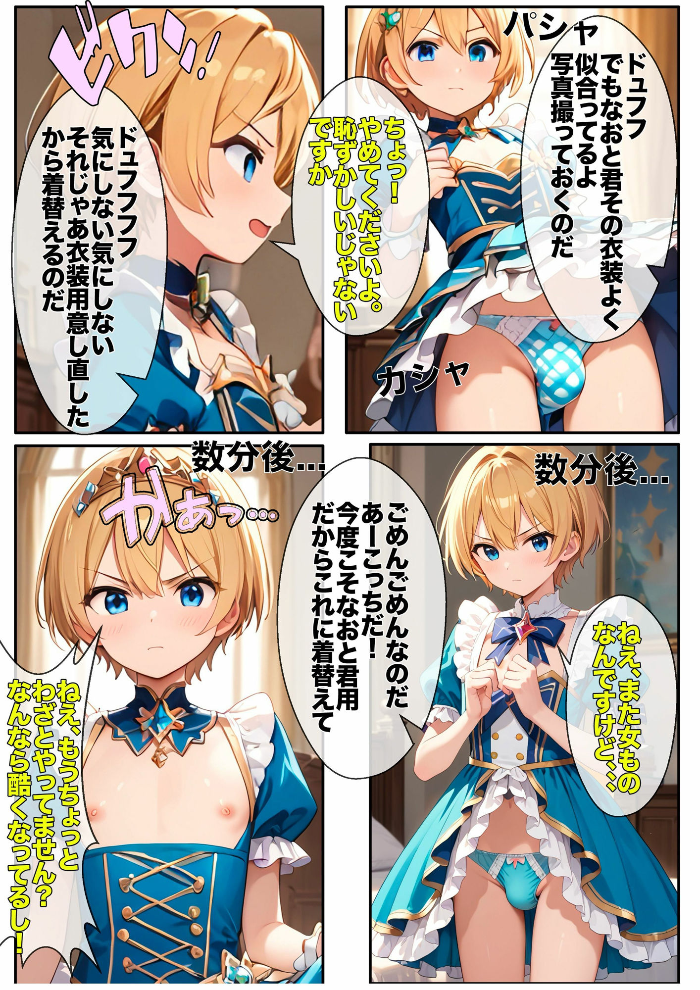  スタープロダクション☆ エロ漫画5