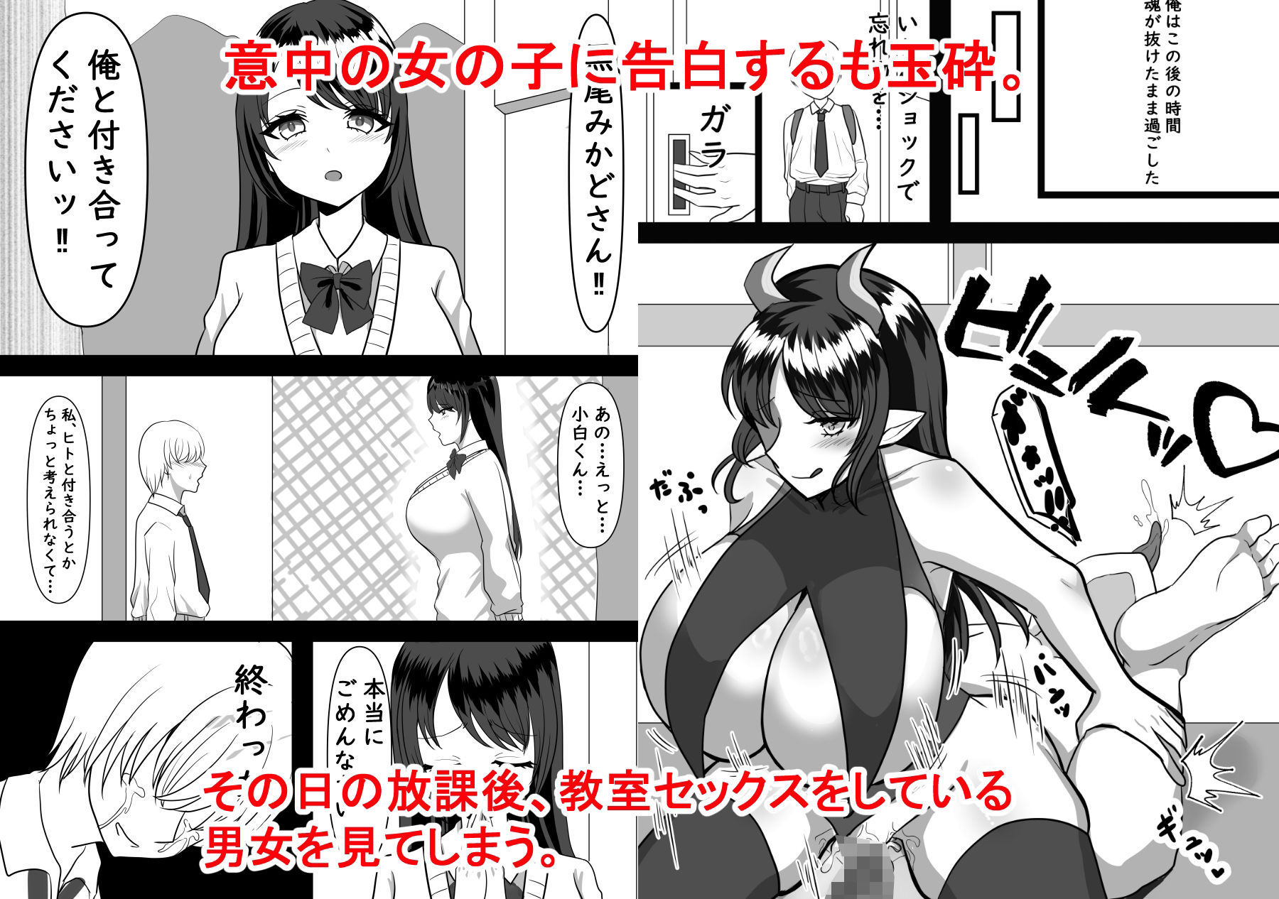 サンプル画像1:大好きなあの子のエサになりました。(パキアログ) [d_536887]