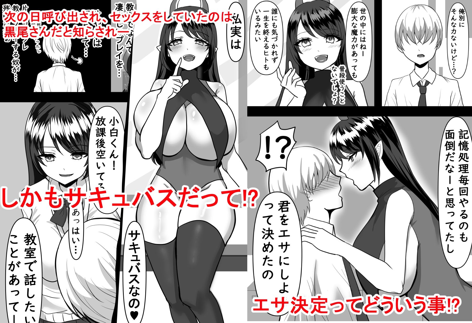 サンプル画像2:大好きなあの子のエサになりました。(パキアログ) [d_536887]