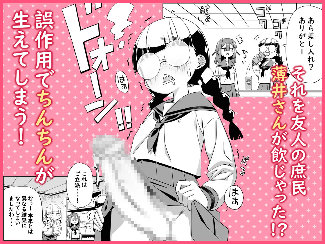 サンプル画像2:マウント庶民 薄井さん(突華販売所) [d_536893]