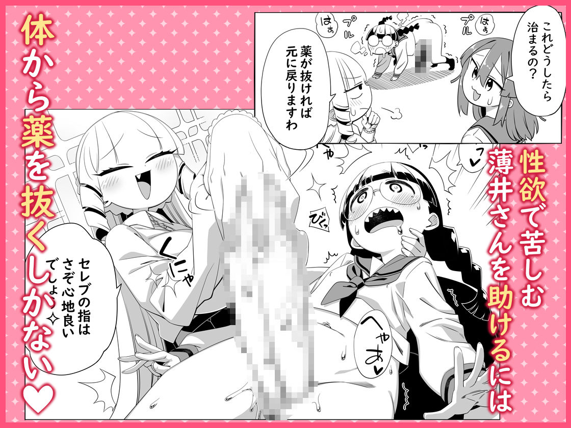 サンプル画像3:マウント庶民 薄井さん(突華販売所) [d_536893]