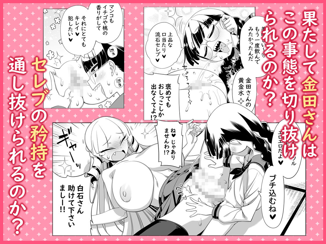 サンプル画像5:マウント庶民 薄井さん(突華販売所) [d_536893]