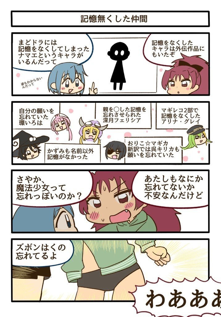 杏子とさやかのエクセドラ 画像2