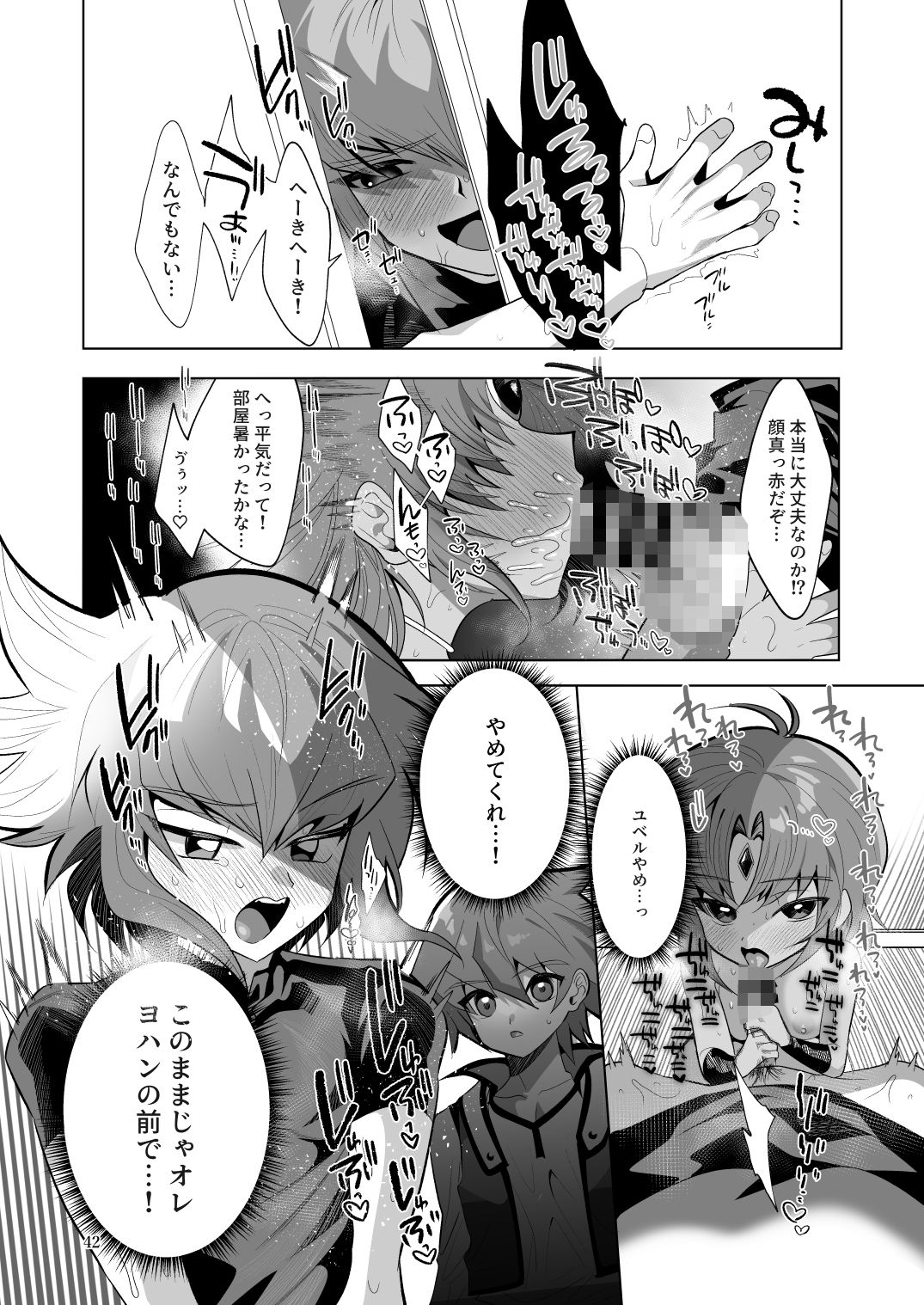 【エロ漫画】モラトリアムシンドローム10