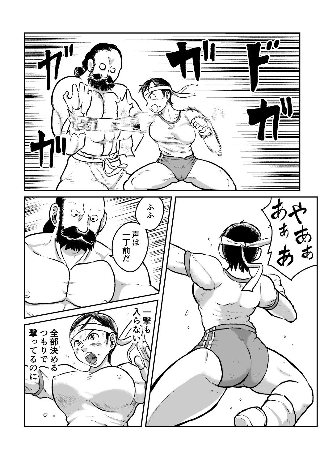 ブルマ娘武道修行 画像2