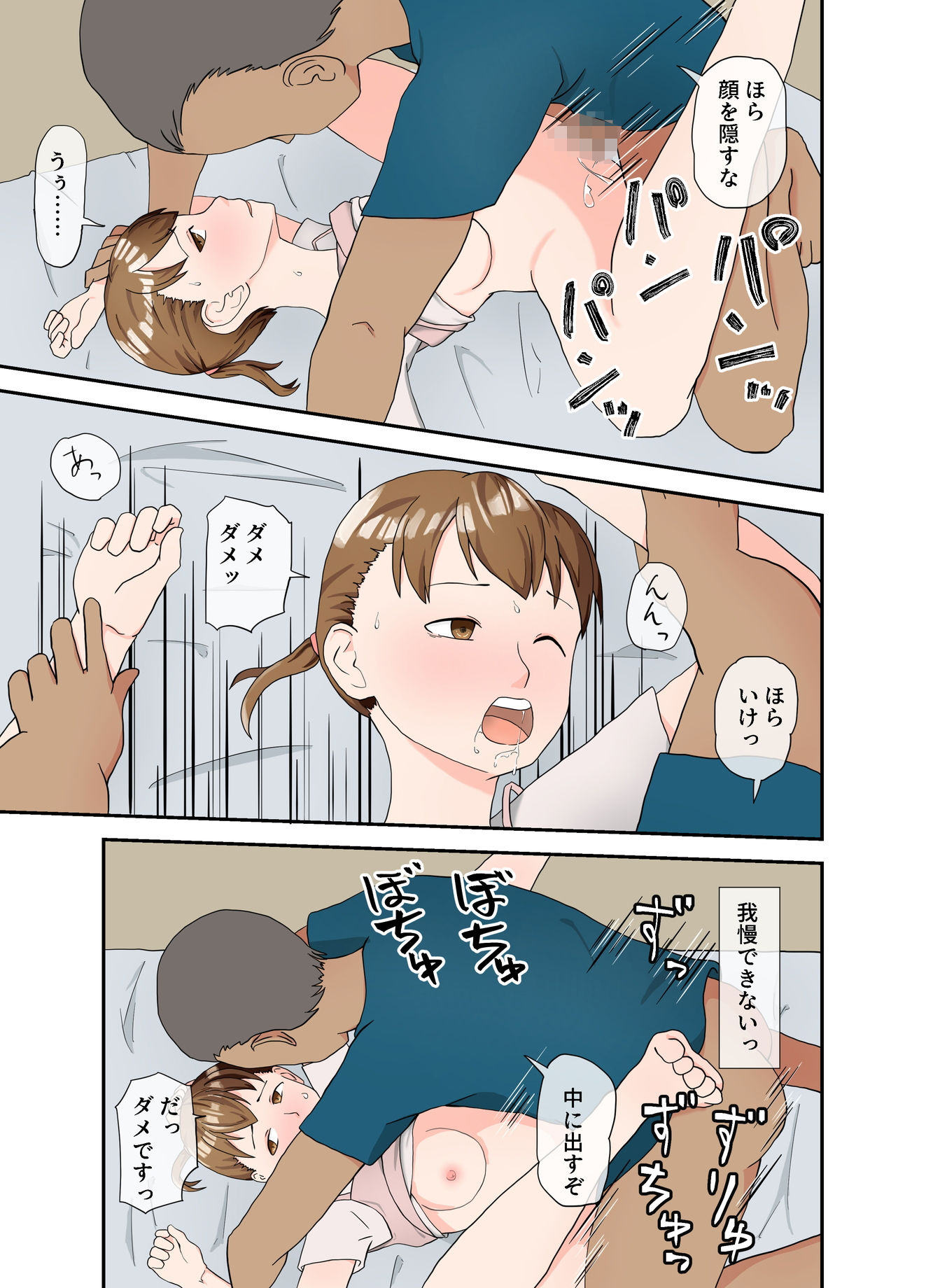 サンプル画像2:卒業後に人妻は教師と再会する(TopPooh) [d_537018]