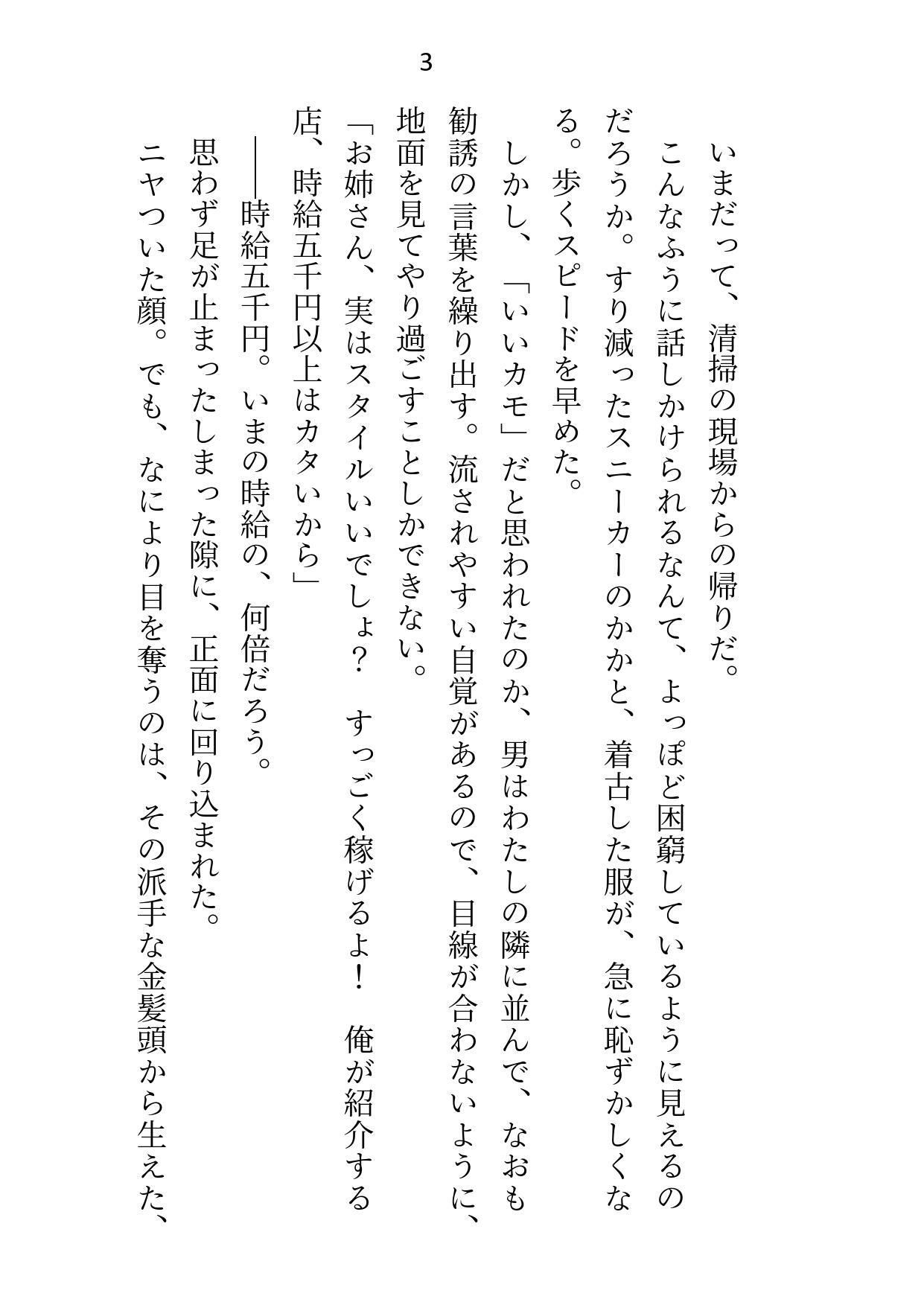 狼アルファ×兎オメガ〜弟の学費のためにおっパブで働こうとしたら身体ごとお買い上げされちゃいました〜 画像3