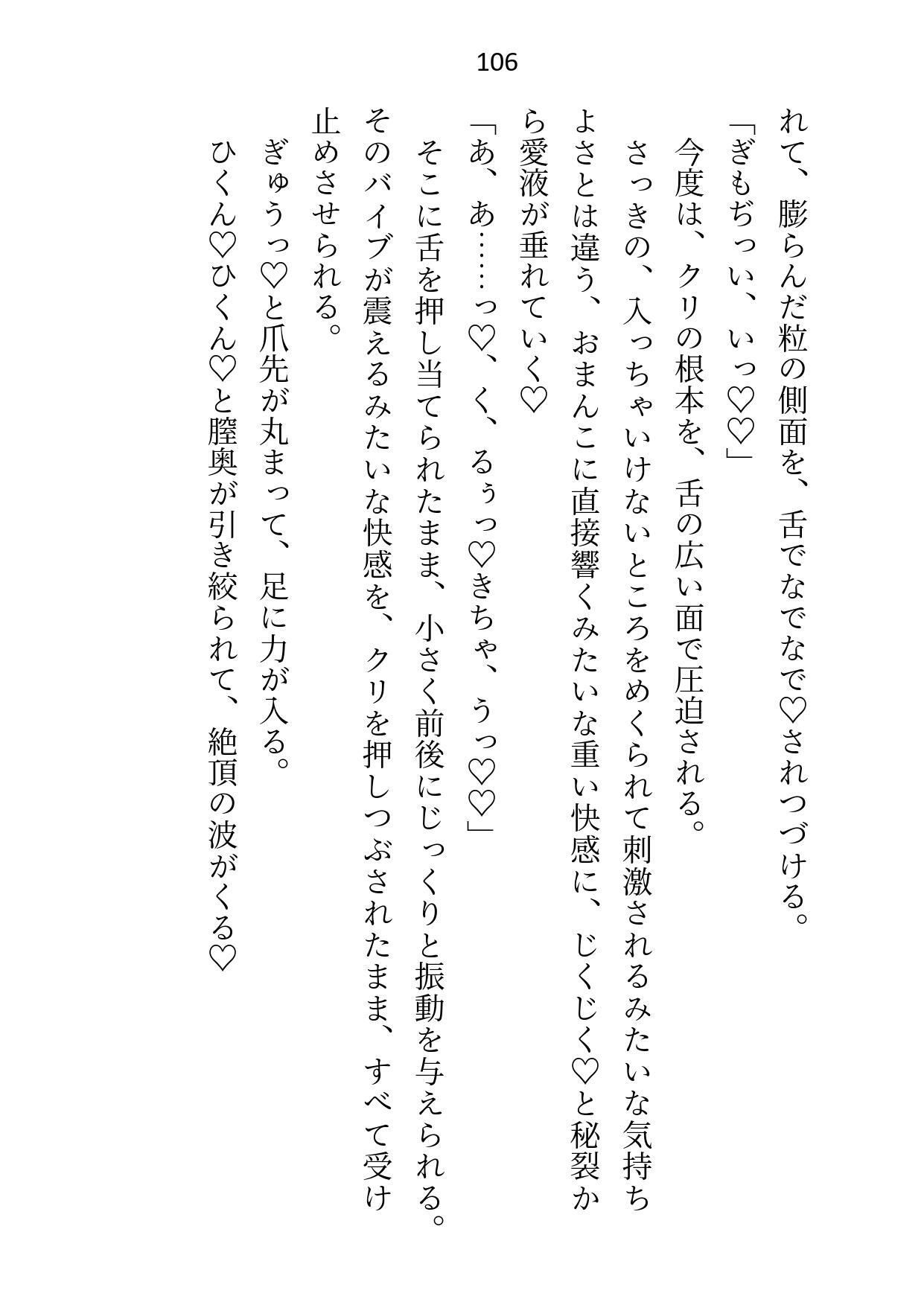 狼アルファ×兎オメガ〜弟の学費のためにおっパブで働こうとしたら身体ごとお買い上げされちゃいました〜 画像10