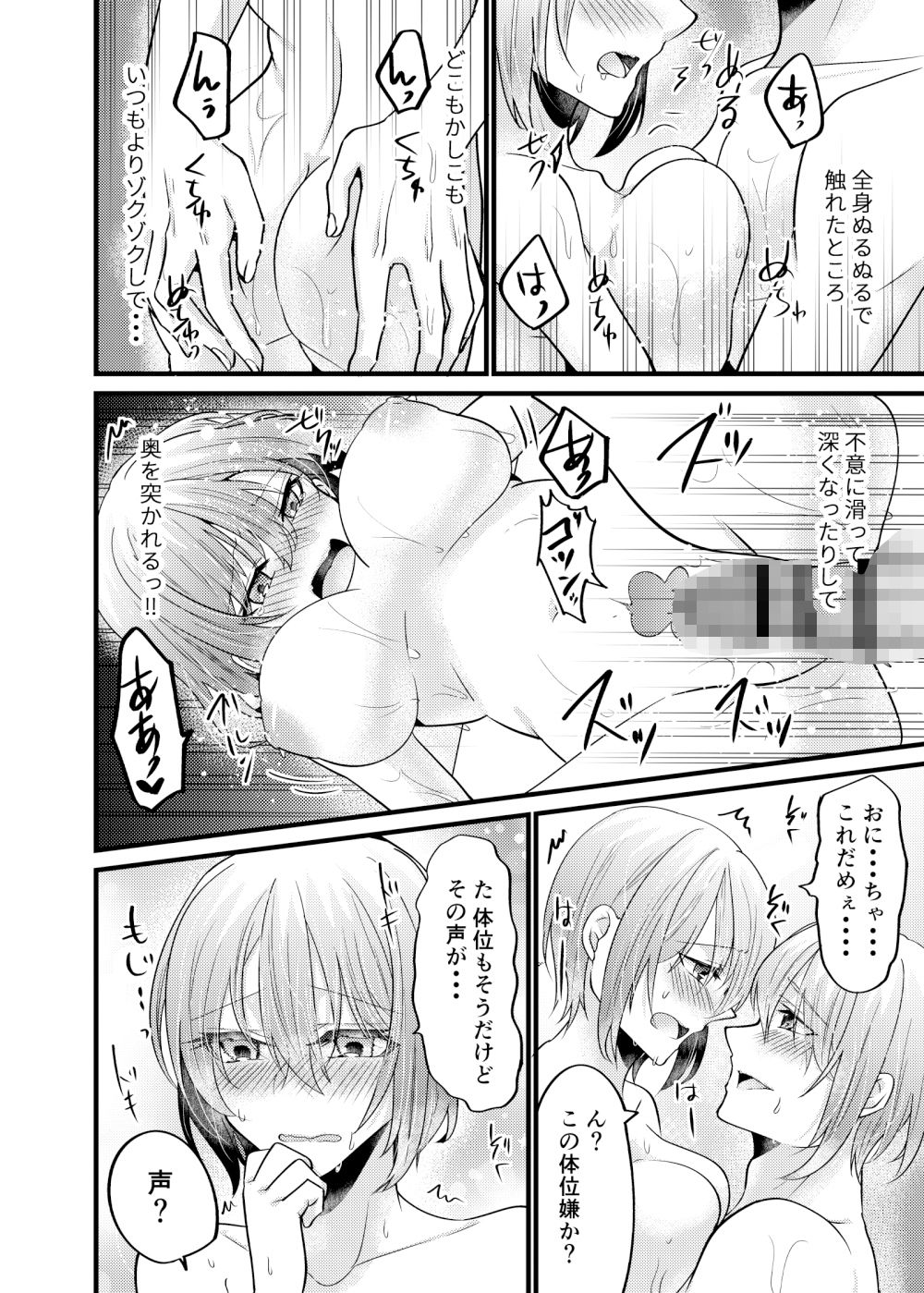 お兄ちゃんに妹が（性的に）食べられちゃった話・710