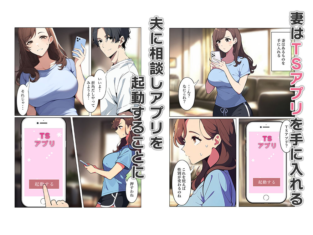 サンプル画像2:セックスレス夫婦はTS化して性欲を取り戻す(ねずみのバンキング) [d_537137]