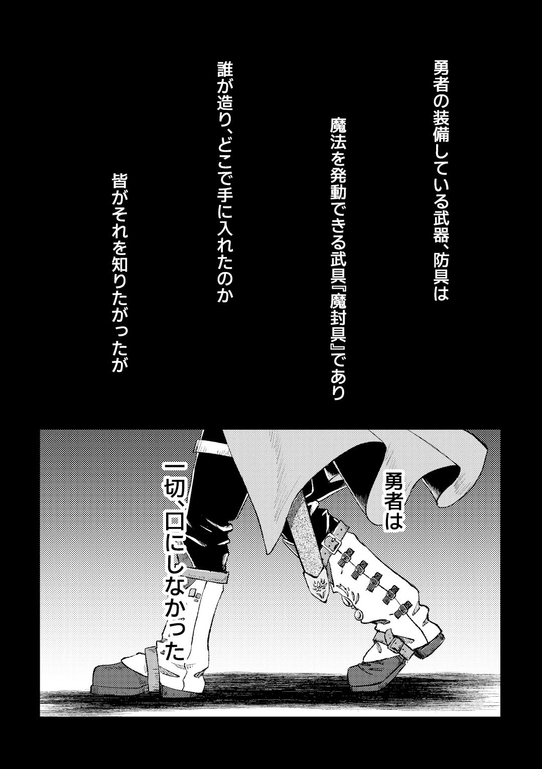 勇者と魔術師  Vol.1 画像5