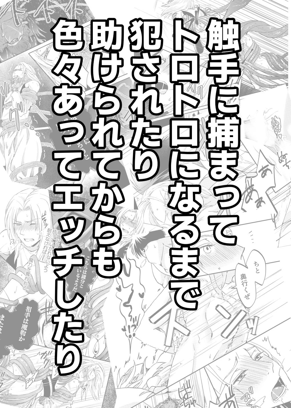 勇者と魔術師  Vol.1 画像10