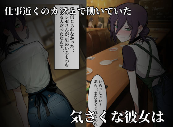 サンプル画像1:妖艶な彼女(すっぱまん) [d_537291]