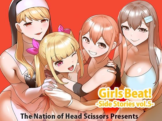 Girls Beat！ Side Stories vol.5