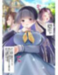 まことちゃんちゃれんじ！ 画像1