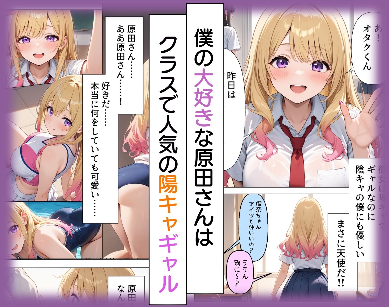 サンプル画像1:陽キャなギャルを催●アプリでNTRラブラブSEX(柑橘農園) [d_537354]