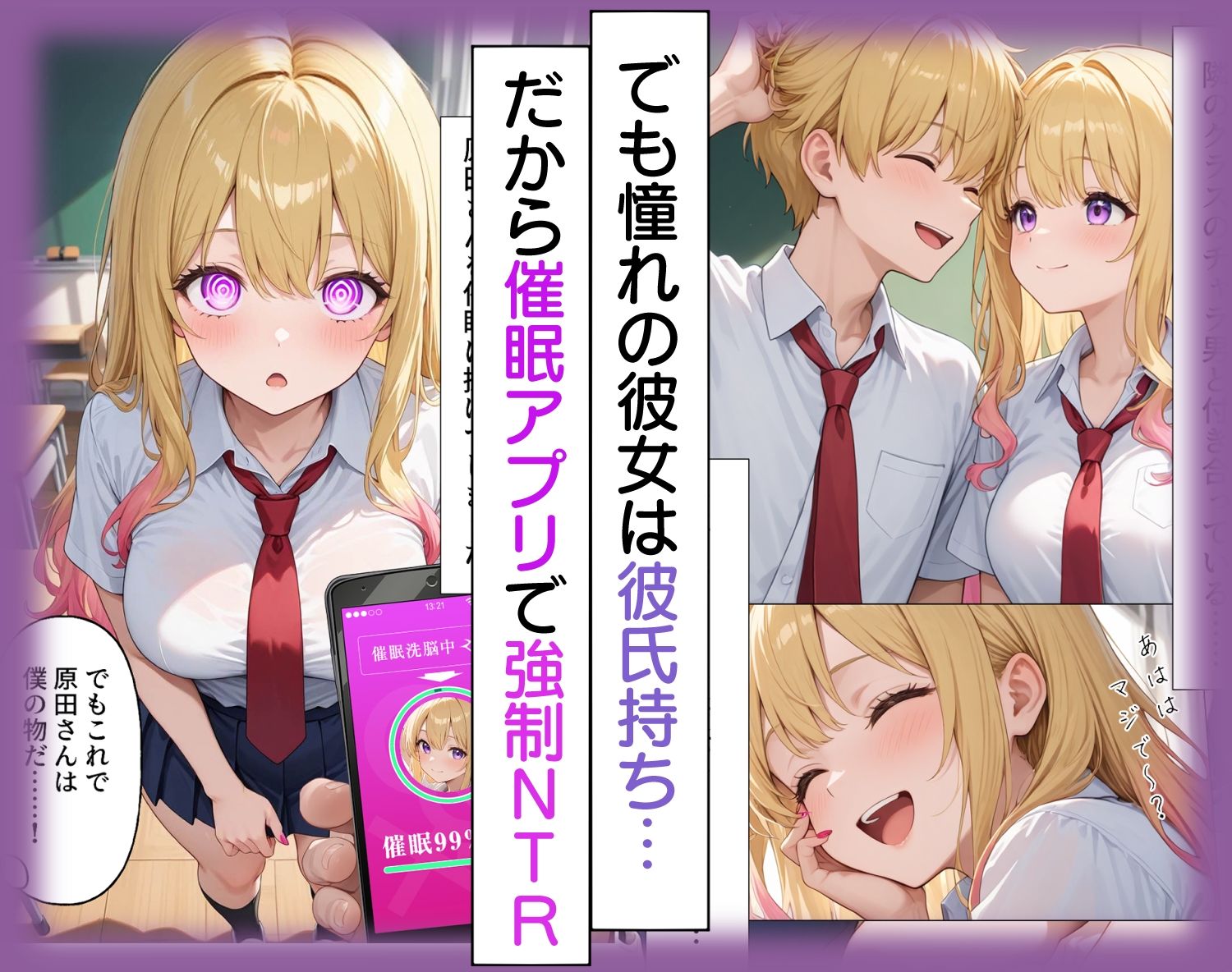サンプル画像2:陽キャなギャルを催●アプリでNTRラブラブSEX(柑橘農園) [d_537354]