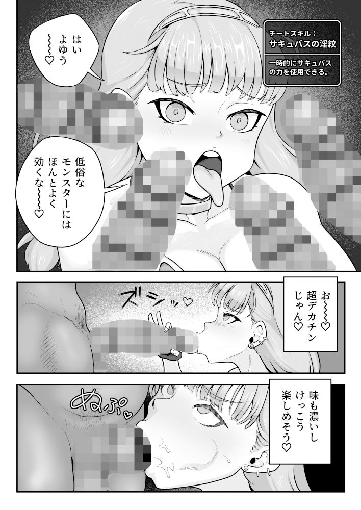 淫紋ビキニアーマーちゃん 画像6