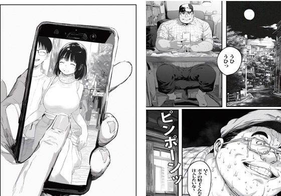 《d_537521》他人の人妻さんを催●アプリでボクのモノにしましたの画像3