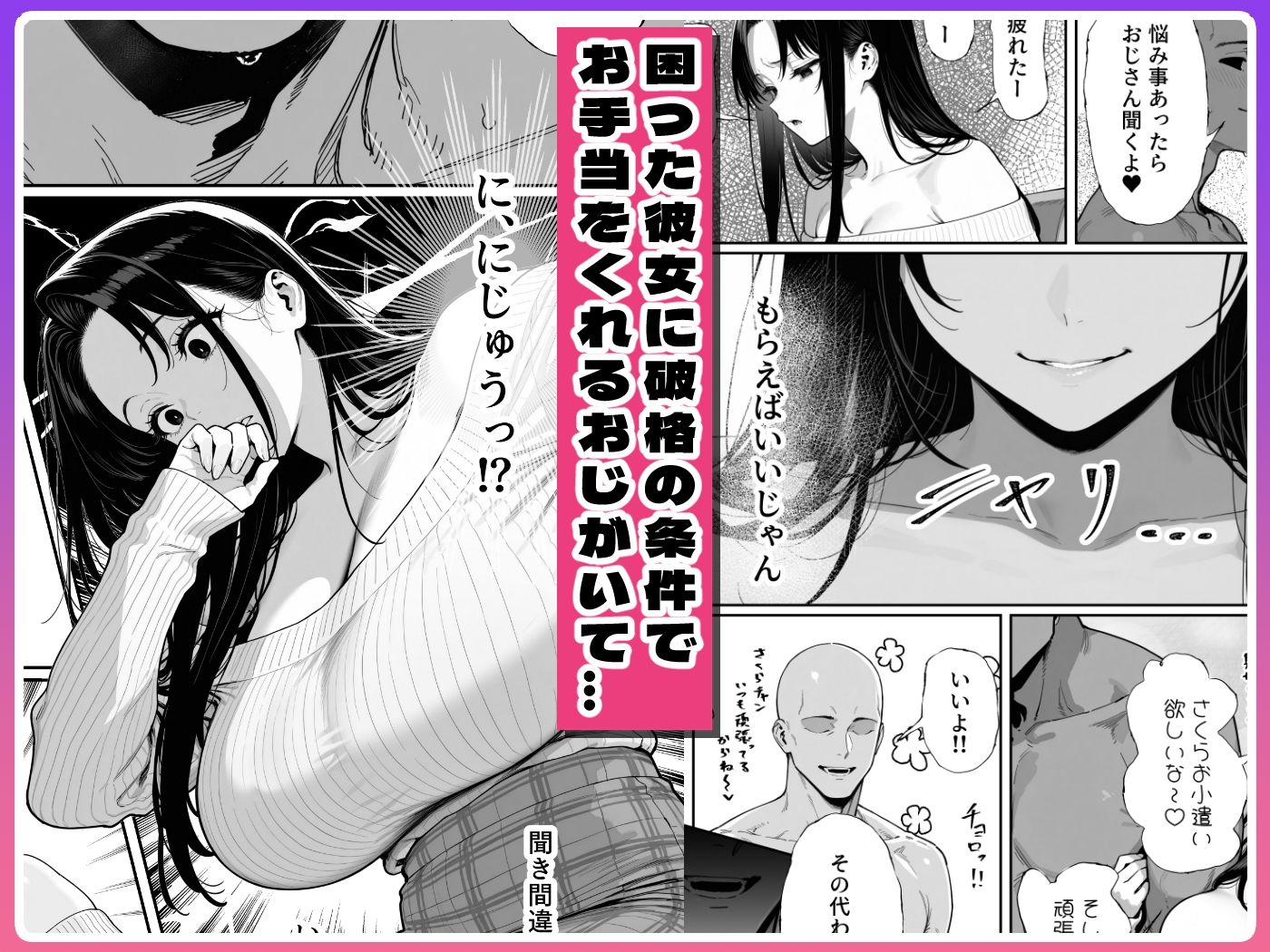 サンプル画像2:JDリフレの地雷嬢は、おじさんチンポでメスになる。(ぼにゅんぼにゅん天国) [d_537710]