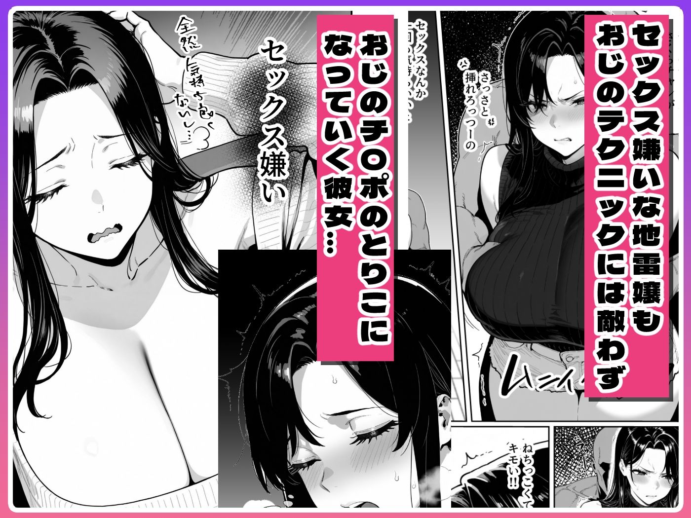 サンプル画像3:JDリフレの地雷嬢は、おじさんチンポでメスになる。(ぼにゅんぼにゅん天国) [d_537710]