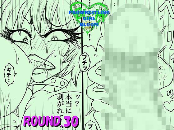 【BLACKSOUSAISTUDIO】おまけに特典としてファンの方は是非お楽しみ下さいませ『BLOOMROUND.30』