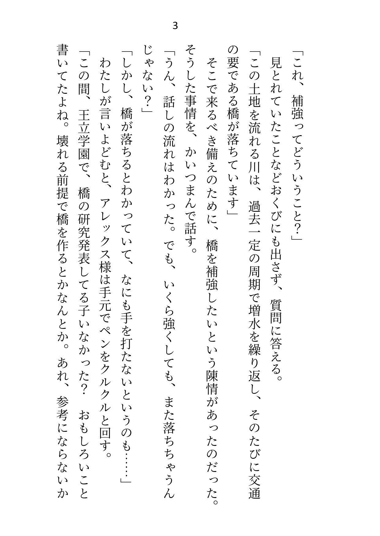 
        媚薬で上司の公爵様と一線超えた秘書ですが辞めようとしたら夜の執務室で指サック乳首責め＆生ハメ中出しされて娶られちゃいました
-2