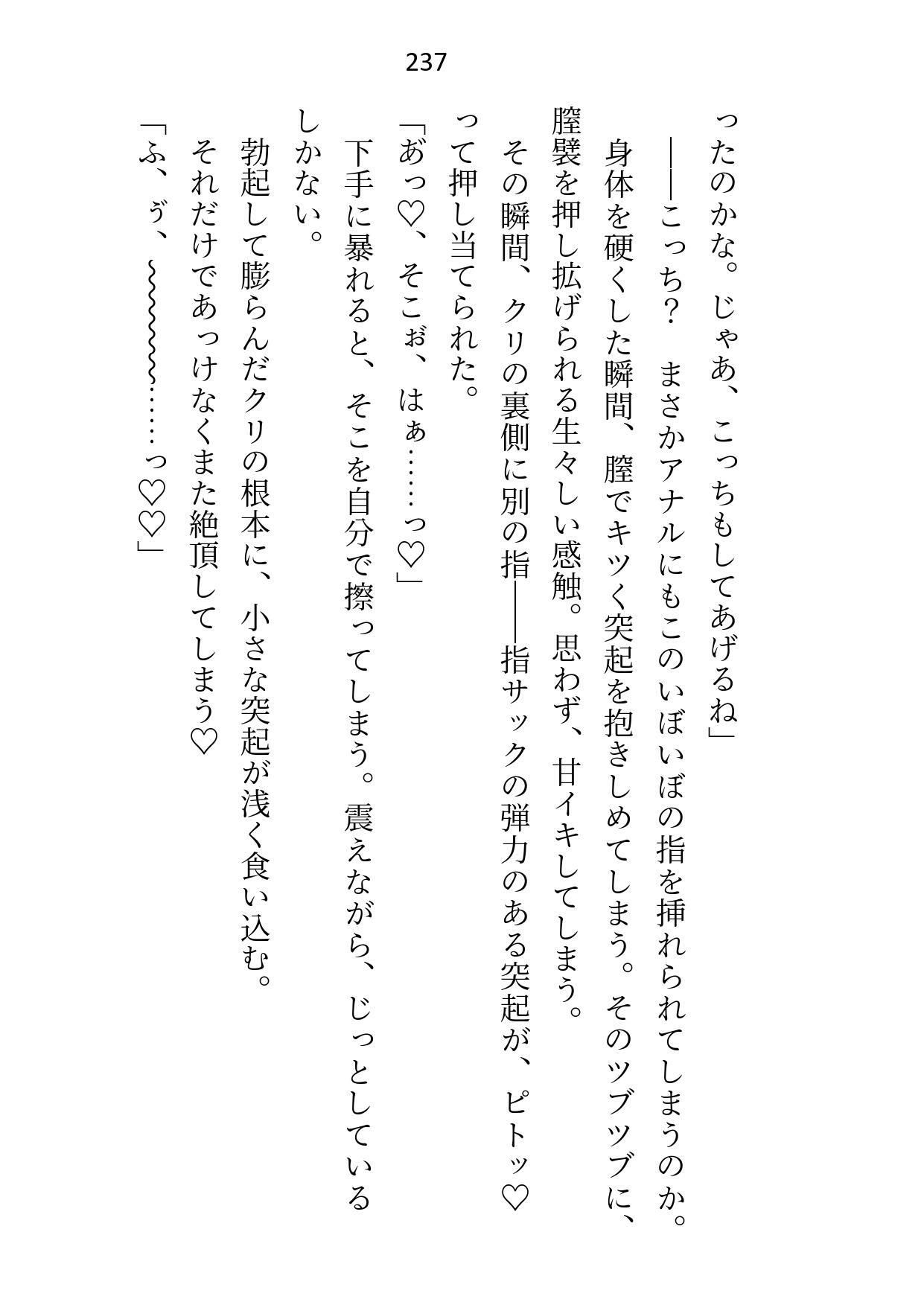 媚薬で上司の公爵様と一線超えた秘書ですが辞めようとしたら夜の執務室で指サック乳首責め＆生ハメ中出しされて娶られちゃいました 画像5