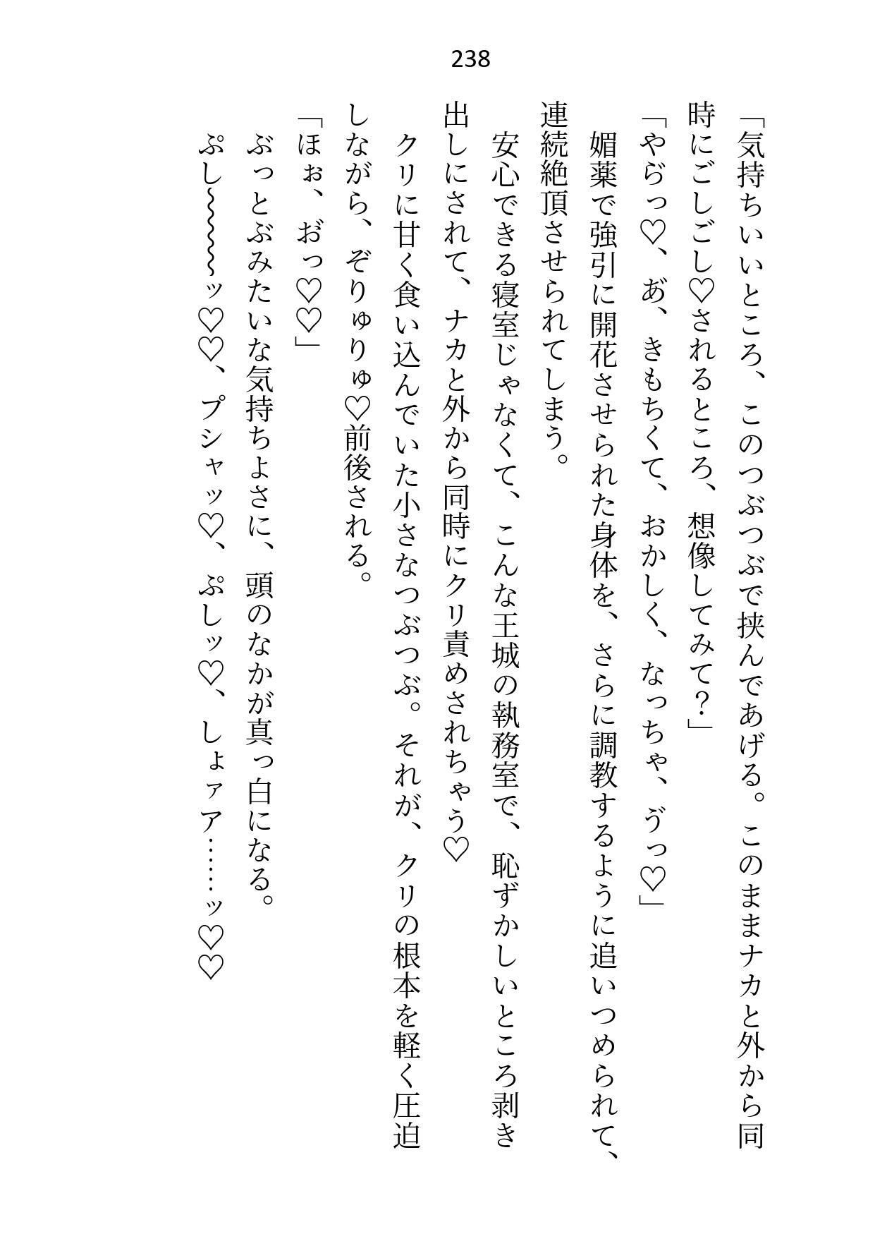 
        媚薬で上司の公爵様と一線超えた秘書ですが辞めようとしたら夜の執務室で指サック乳首責め＆生ハメ中出しされて娶られちゃいました
-6