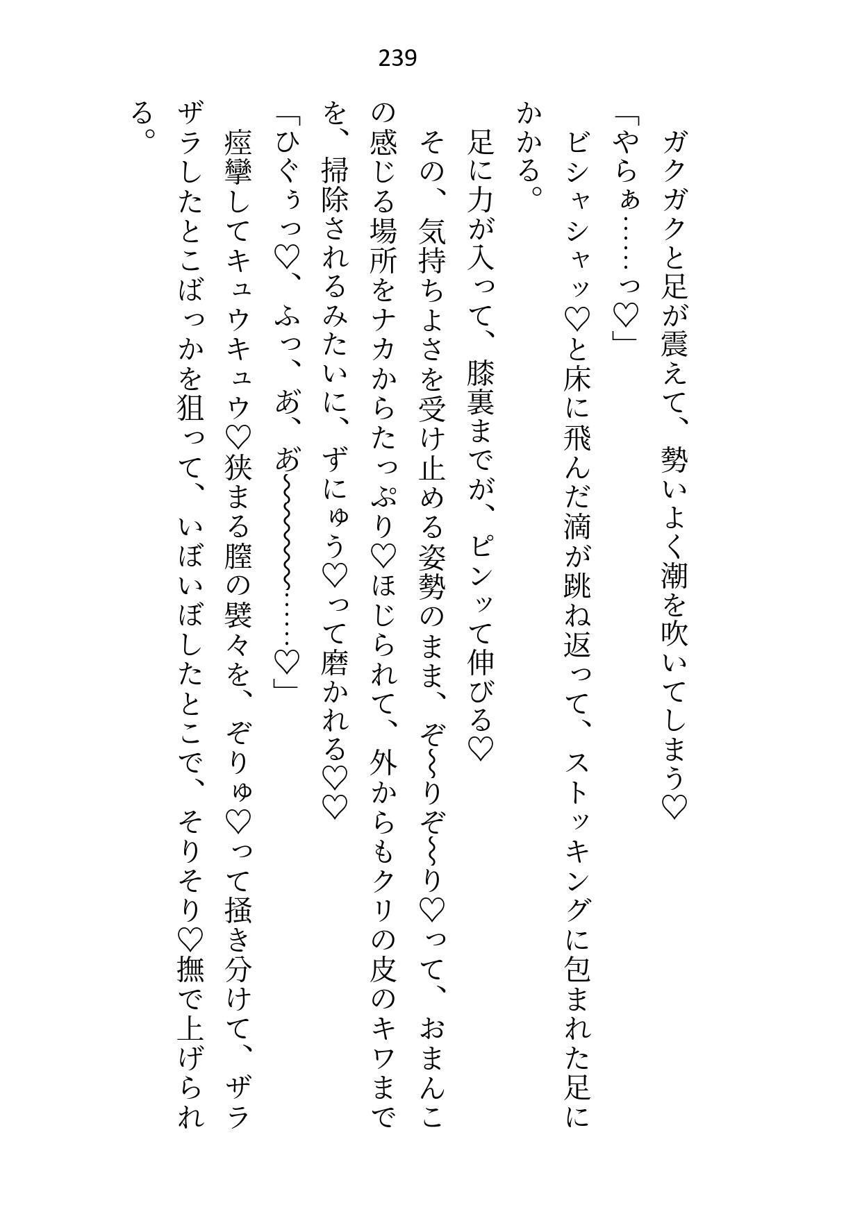 
        媚薬で上司の公爵様と一線超えた秘書ですが辞めようとしたら夜の執務室で指サック乳首責め＆生ハメ中出しされて娶られちゃいました
-7