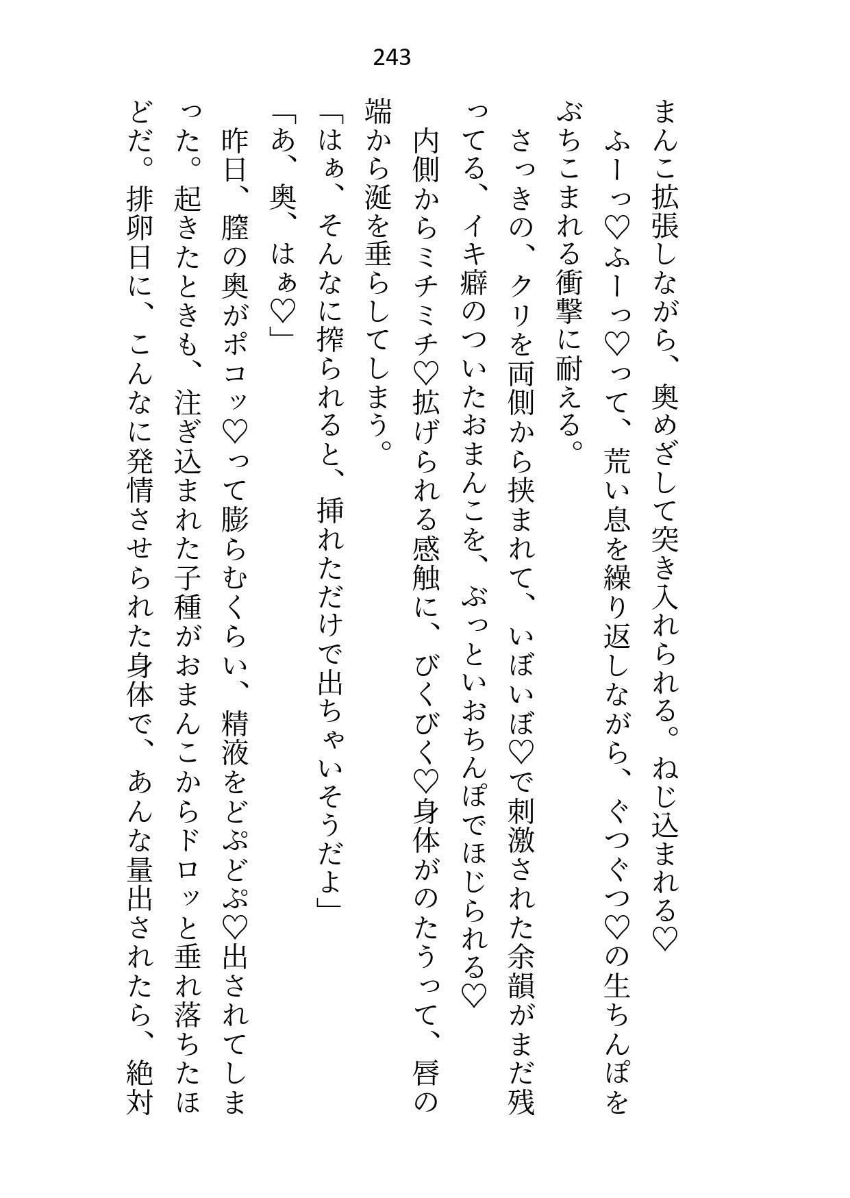 
        媚薬で上司の公爵様と一線超えた秘書ですが辞めようとしたら夜の執務室で指サック乳首責め＆生ハメ中出しされて娶られちゃいました
-8