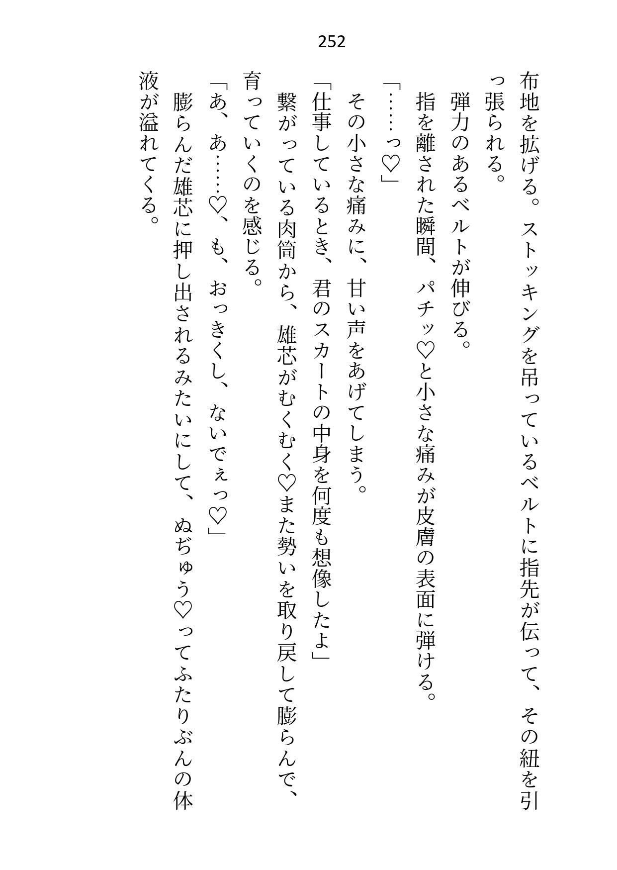 
        媚薬で上司の公爵様と一線超えた秘書ですが辞めようとしたら夜の執務室で指サック乳首責め＆生ハメ中出しされて娶られちゃいました
-9