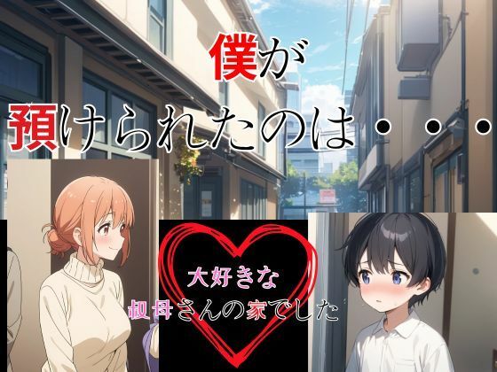 ガハママの意地悪な誘惑・・・  コミック編 快楽建設本店営業部 エロ漫画3