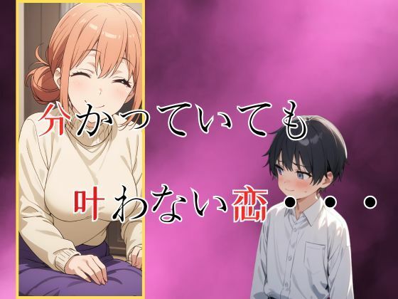 ガハママの意地悪な誘惑・・・  コミック編 快楽建設本店営業部 エロ漫画4