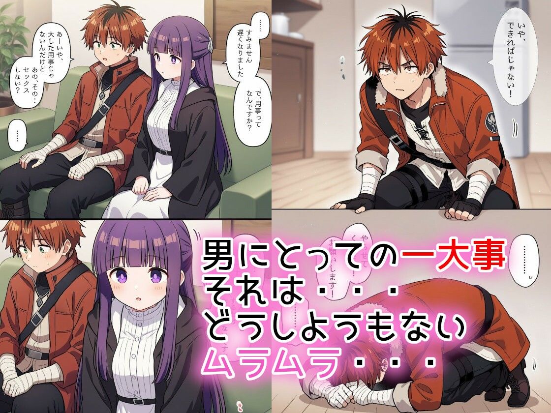 サンプル画像1:ムラムラが限界のス〇ークは、フェ〇ンに土下座し犯らせてもらったらしい(間宮こま) [d_537783]