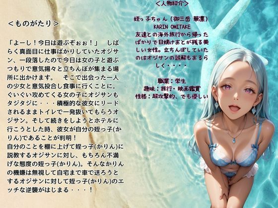サンプル画像1:【ダイジェスト版】P活姪っ子と激アツカーセックスをするに至った件について(メコ神) [d_537810]