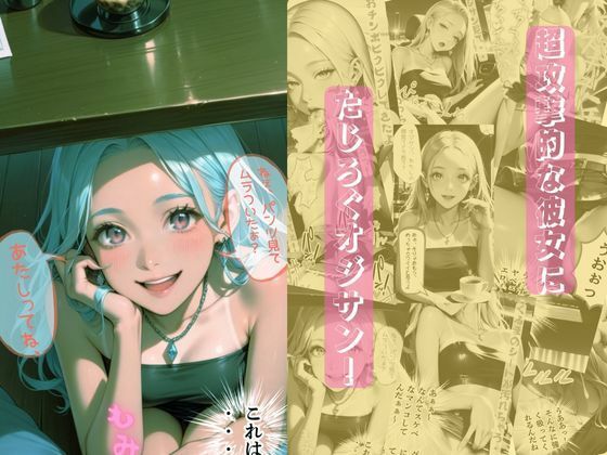 サンプル画像3:【ダイジェスト版】P活姪っ子と激アツカーセックスをするに至った件について(メコ神) [d_537810]