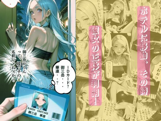 サンプル画像5:【ダイジェスト版】P活姪っ子と激アツカーセックスをするに至った件について(メコ神) [d_537810]