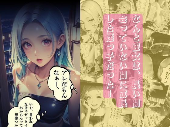 サンプル画像6:【ダイジェスト版】P活姪っ子と激アツカーセックスをするに至った件について(メコ神) [d_537810]