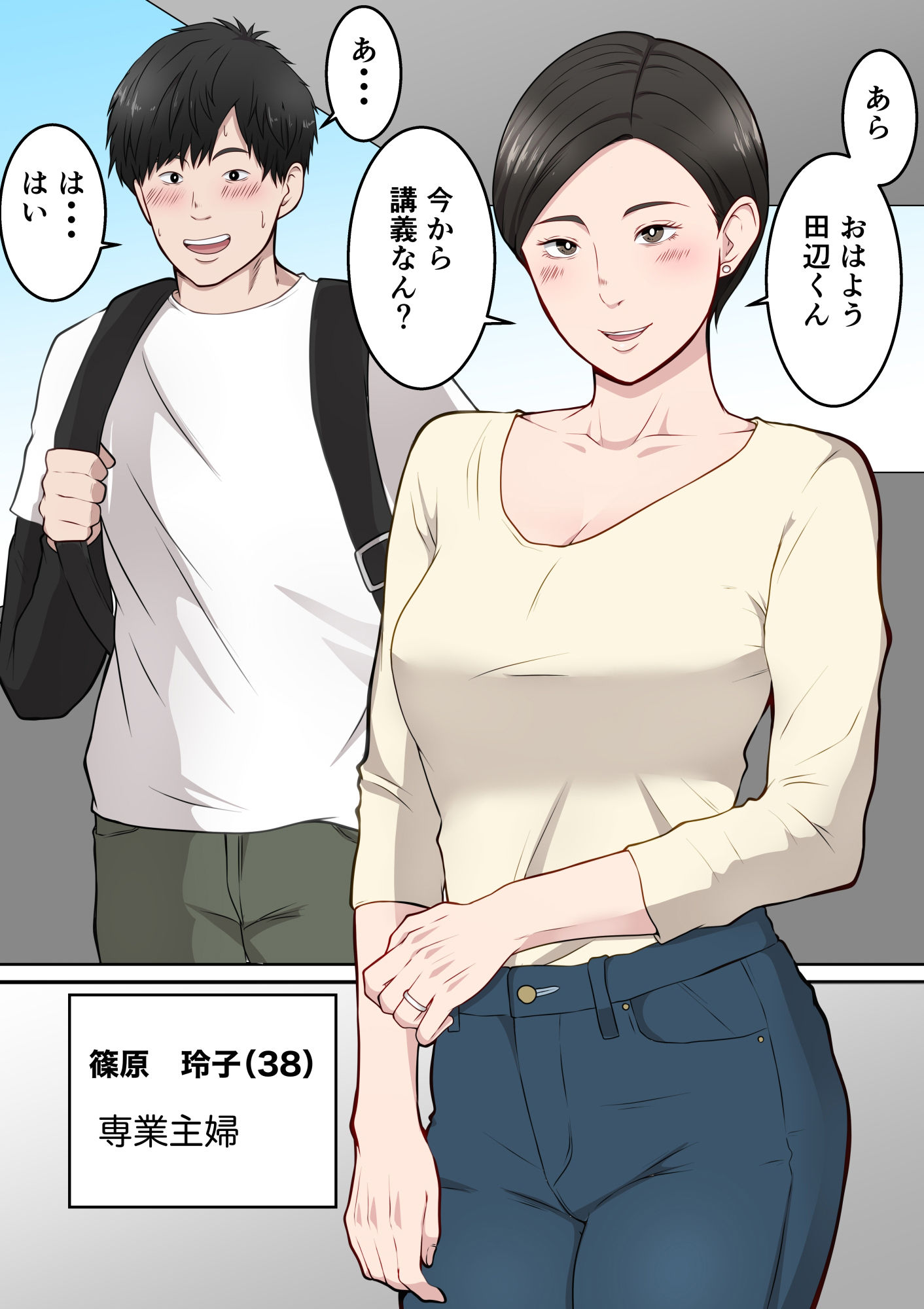 隣のアラフォー人妻とヤれた日 画像6