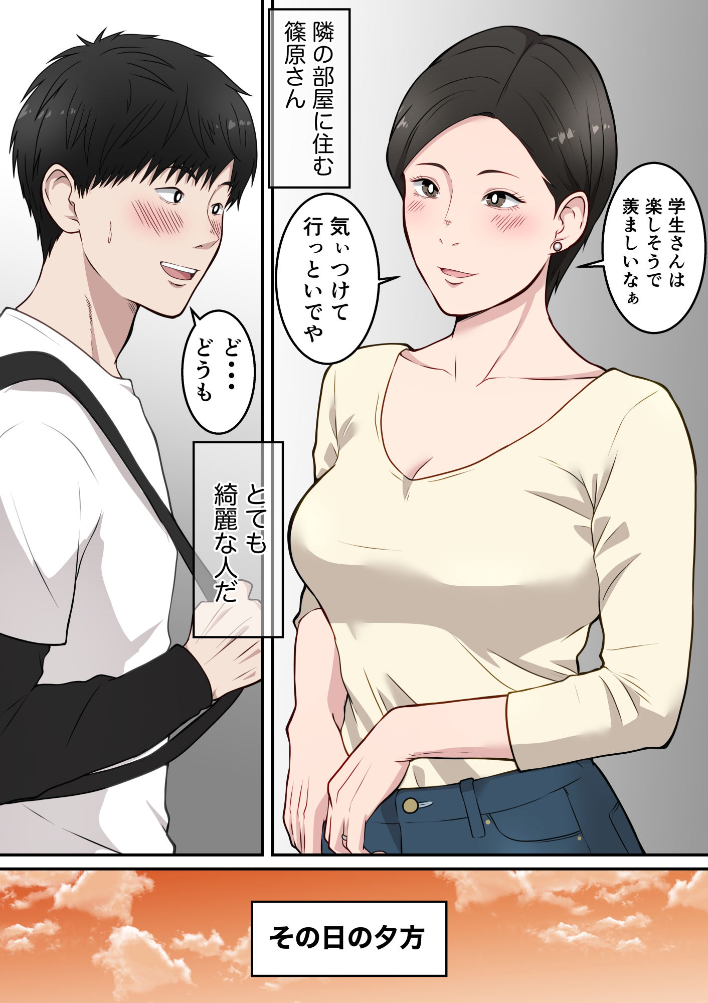 隣のアラフォー人妻とヤれた日 画像7