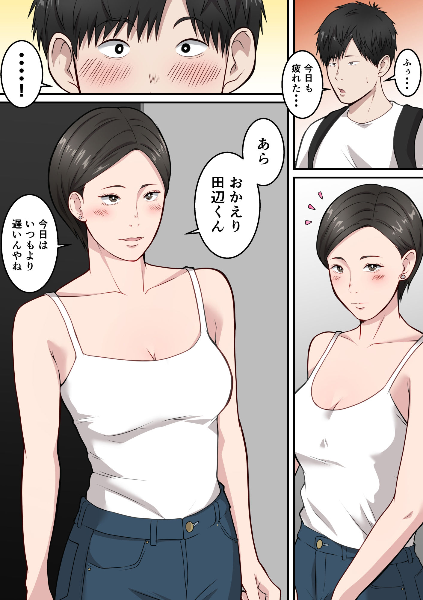 隣のアラフォー人妻とヤれた日8