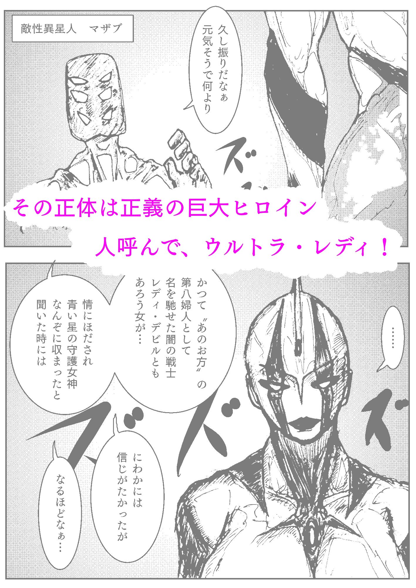 サンプル画像2:人妻社長の屈服アクメ  夫のために卑劣な男のチンポと戦う正義の女神(珍味書房) [d_537882]