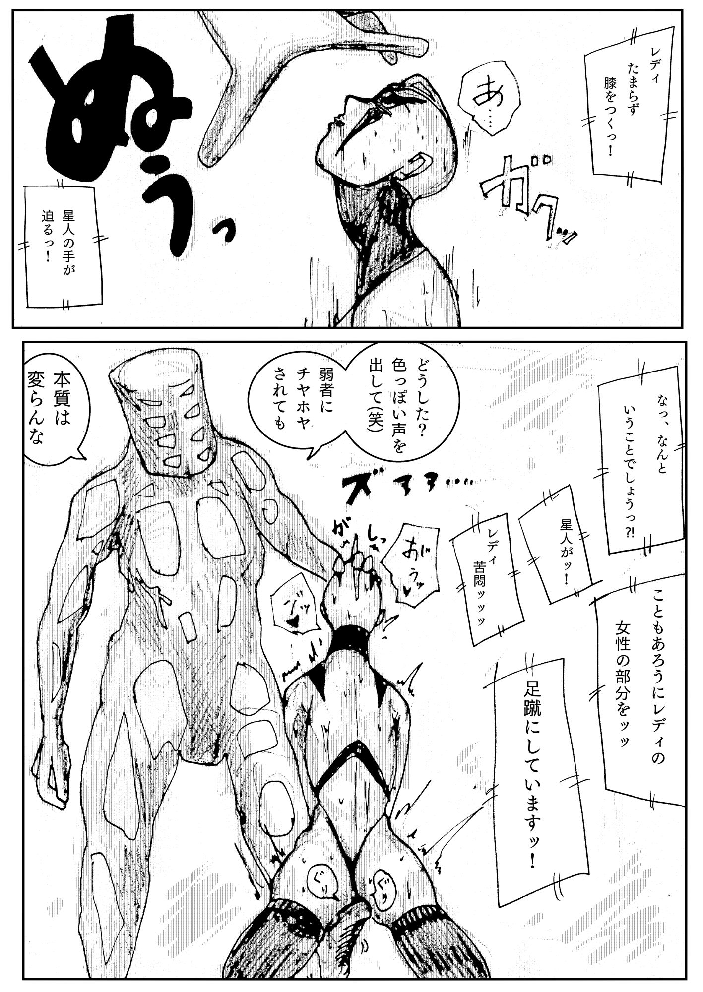 サンプル画像3:人妻社長の屈服アクメ  夫のために卑劣な男のチンポと戦う正義の女神(珍味書房) [d_537882]