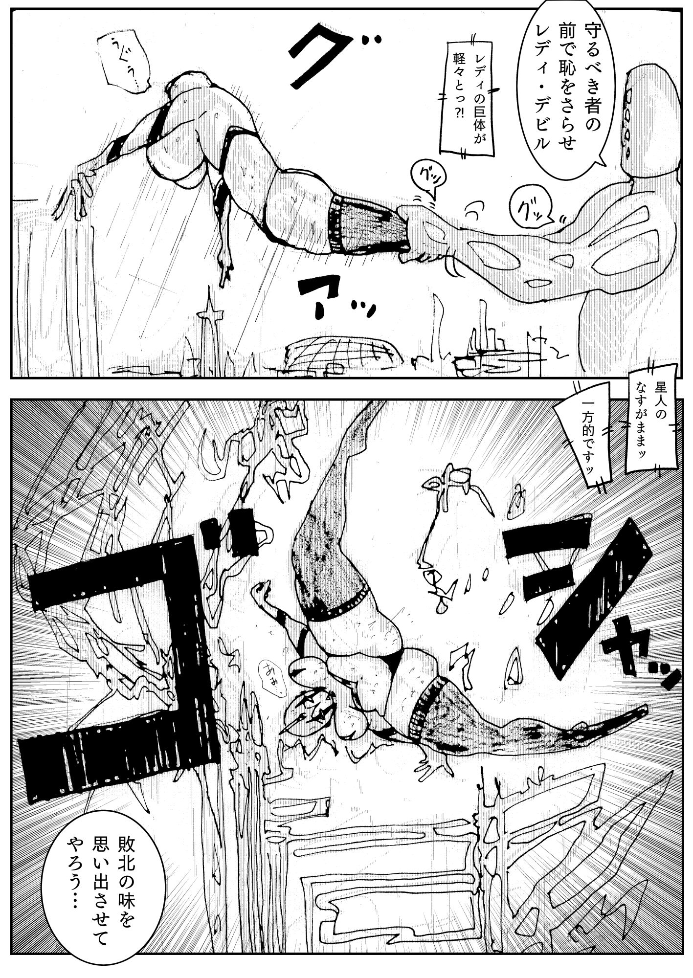 サンプル画像4:人妻社長の屈服アクメ  夫のために卑劣な男のチンポと戦う正義の女神(珍味書房) [d_537882]